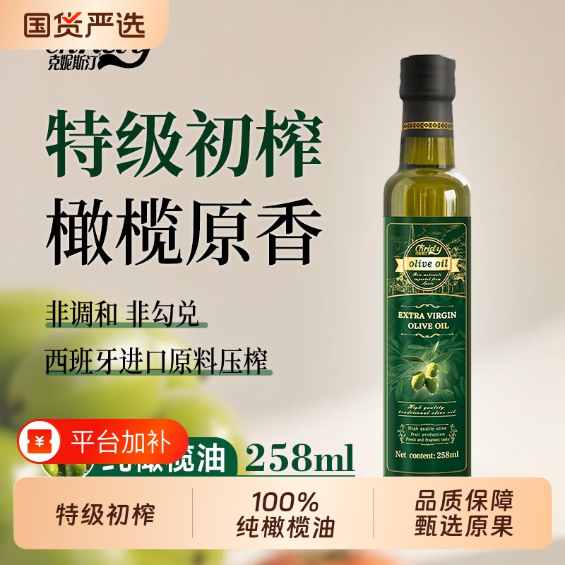 纯橄榄油特级初榨橄榄油食用油官方纯正健身凉拌油炒菜瓶装植物油