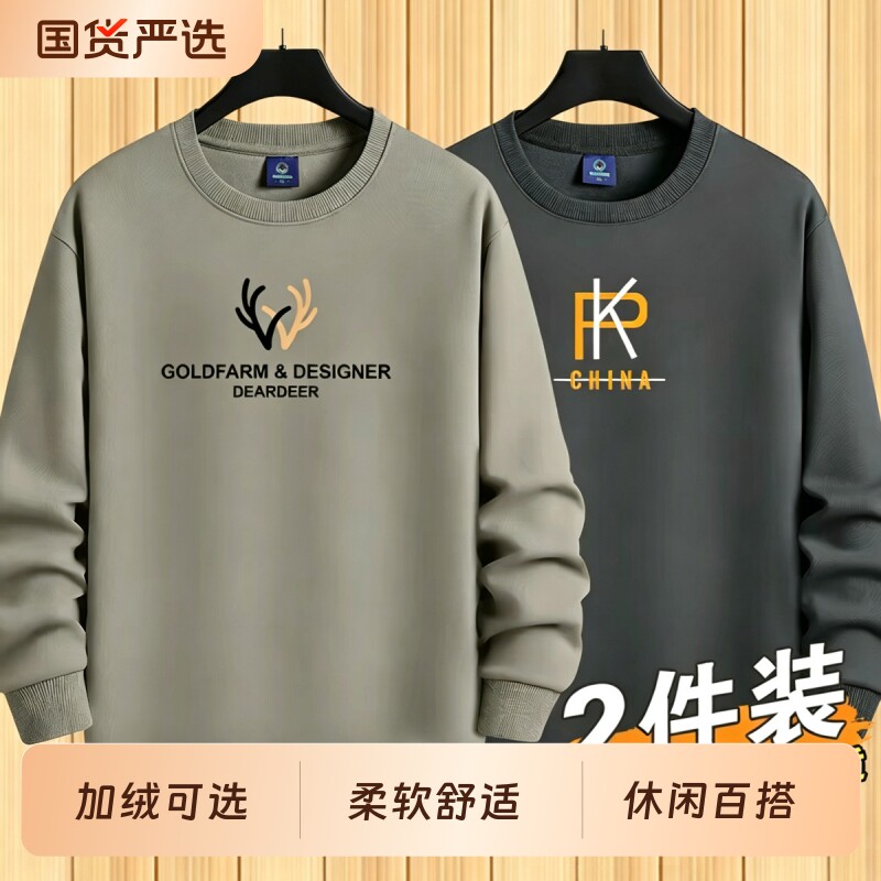 品牌秋冬季男士保暖上衣潮流加绒加厚圆领卫衣新款宽松运动长袖T
