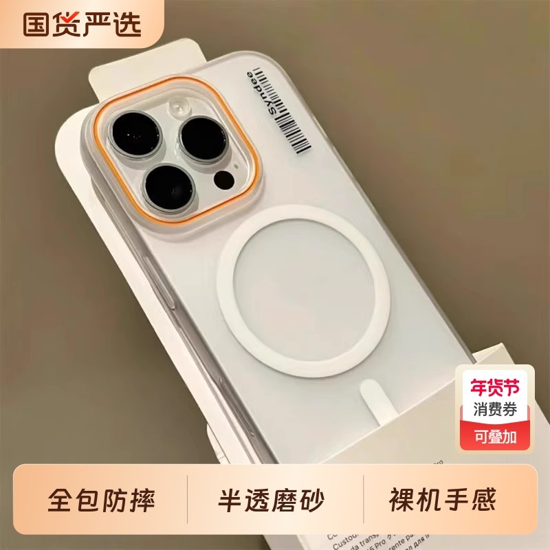 透明磨砂适用于iPhone16promax手机壳防摔苹果15/14磁吸17全包防摔14磨砂13透明12全包11防摔Plus硬壳,3C数码配件,手机保护套/壳,淘宝优惠券,粉丝福利购,淘宝优惠卷