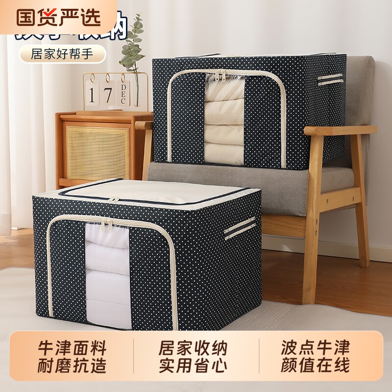可折叠加厚牛津布百纳箱收纳箱装衣服大容量布艺带钢架家用双开门