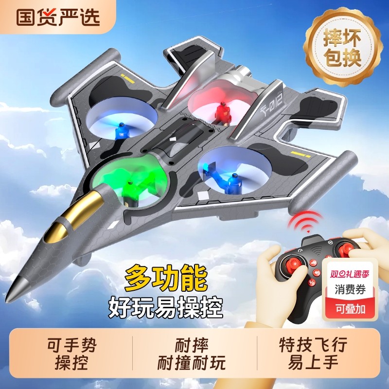 遥控飞机儿童战斗机航模男孩玩具2025新款滑翔机小学生小型无人机