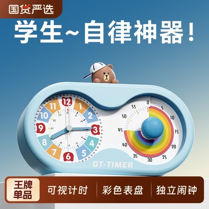 计时器小学生自律神器儿童学习专用定时器时间管理闹钟时钟三合一