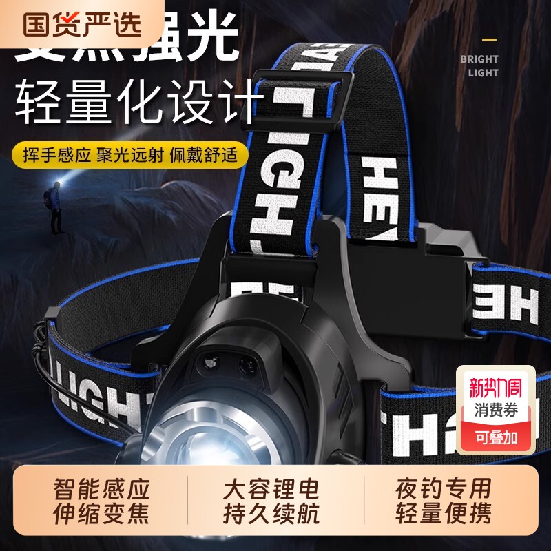 头灯强光远射LED超亮头戴式小手电筒户外充电疝气感应夜钓鱼矿灯