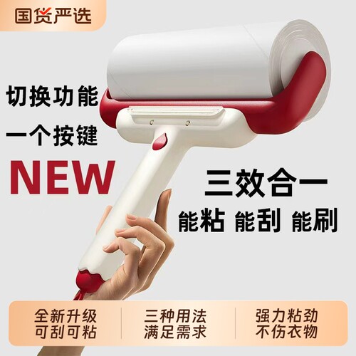 强力粘尘纸刮毛器|超4000次加购