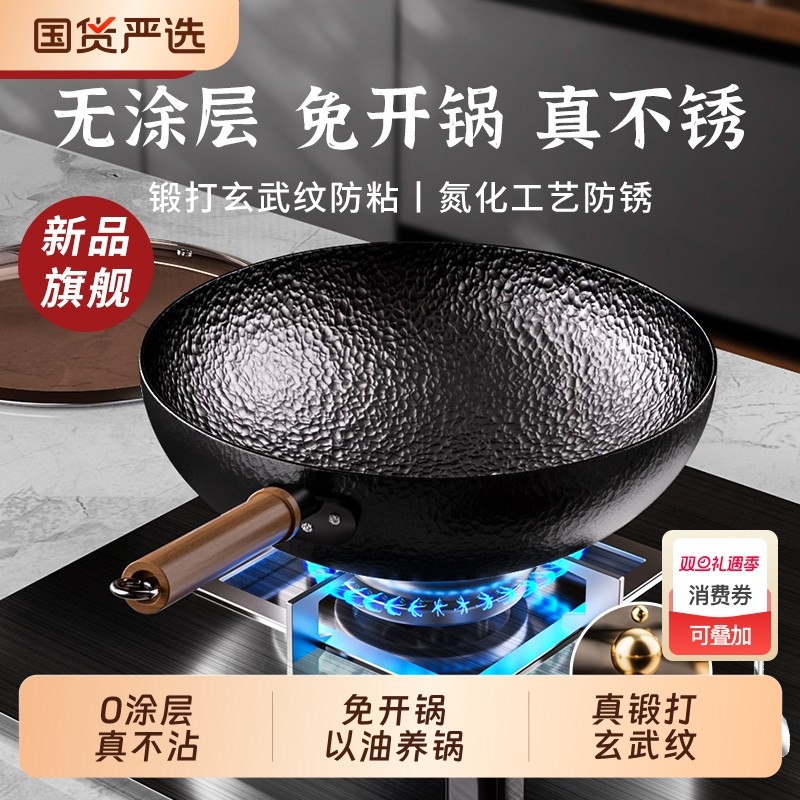 正宗章丘老式无涂层铁锅锤纹家用炒菜锅熟铁锅专用锅燃不粘锻打