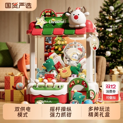儿童抓娃娃机玩具益智3岁6扭蛋机小型家用男女孩圣诞节日礼物