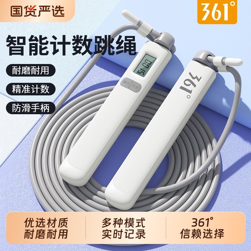 361跳绳减肥专用无绳成人健身男女钢丝中考计数学生专业绳子体育
