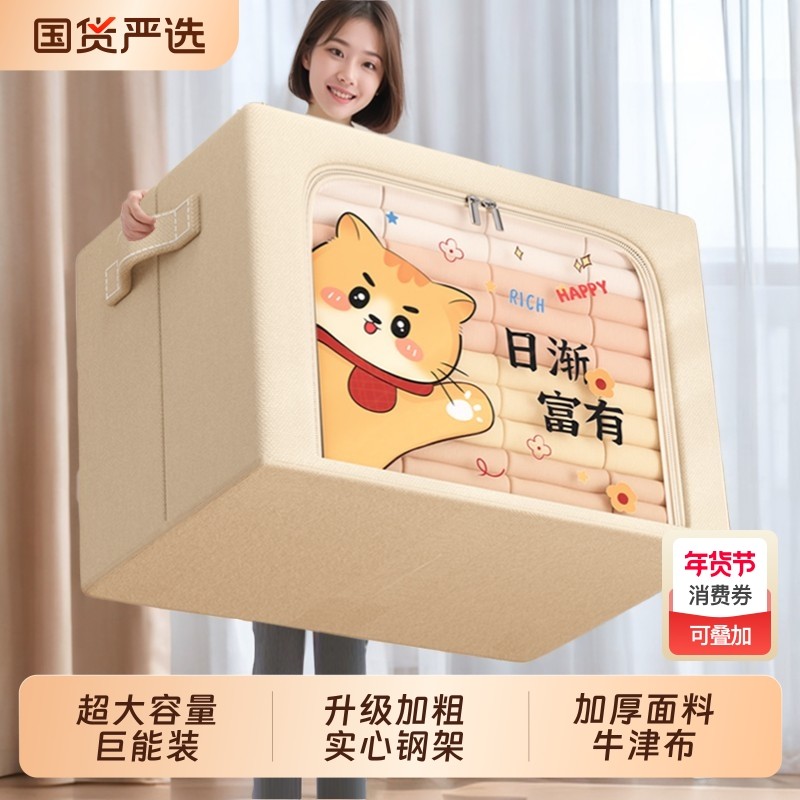 衣服收纳箱家用大容量装被子衣物百纳箱神器衣柜整理盒布艺储物筐,收纳整理,收纳箱,淘宝优惠券,粉丝福利购,淘宝优惠卷