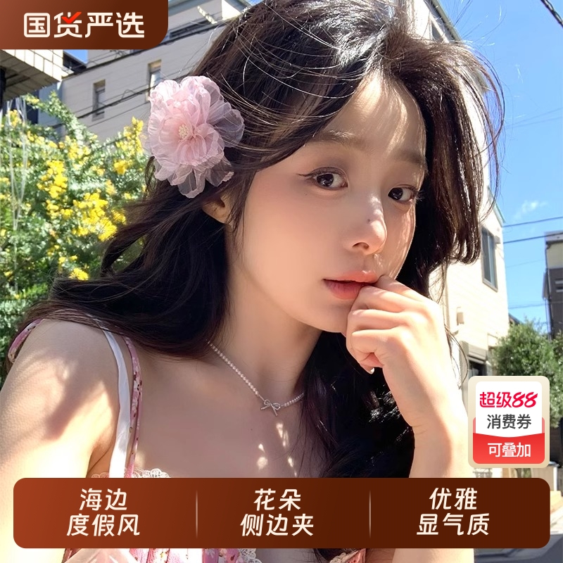 田曦薇同款海边度假风氧气花朵发夹女边夹夹子刘海夹发卡头花发饰