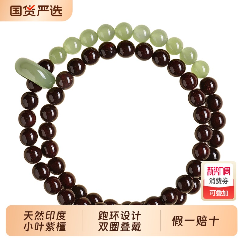 天然印度小叶紫檀手串女士双圈叠戴和田玉转运珠木质佛珠手链礼物