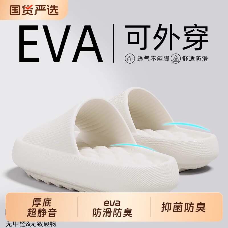 踩屎感拖鞋女防滑防臭夏季2025新款家居室内浴室eva情侣凉拖鞋