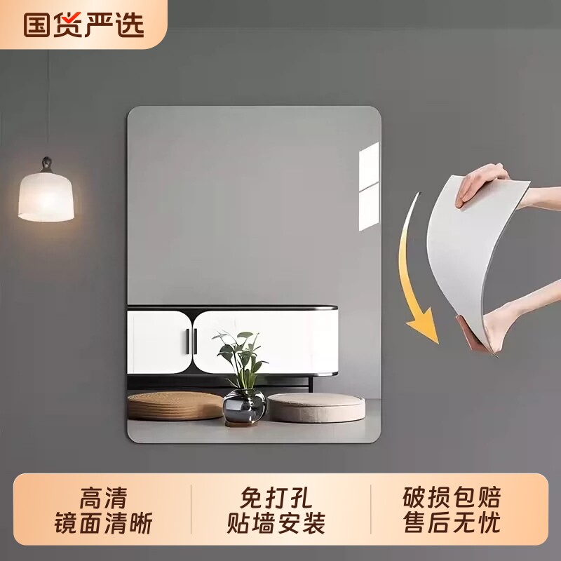 亚克力浴室全身镜|超6000次加购图片
