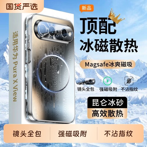 手机壳新款磨砂镜头全包防摔散热