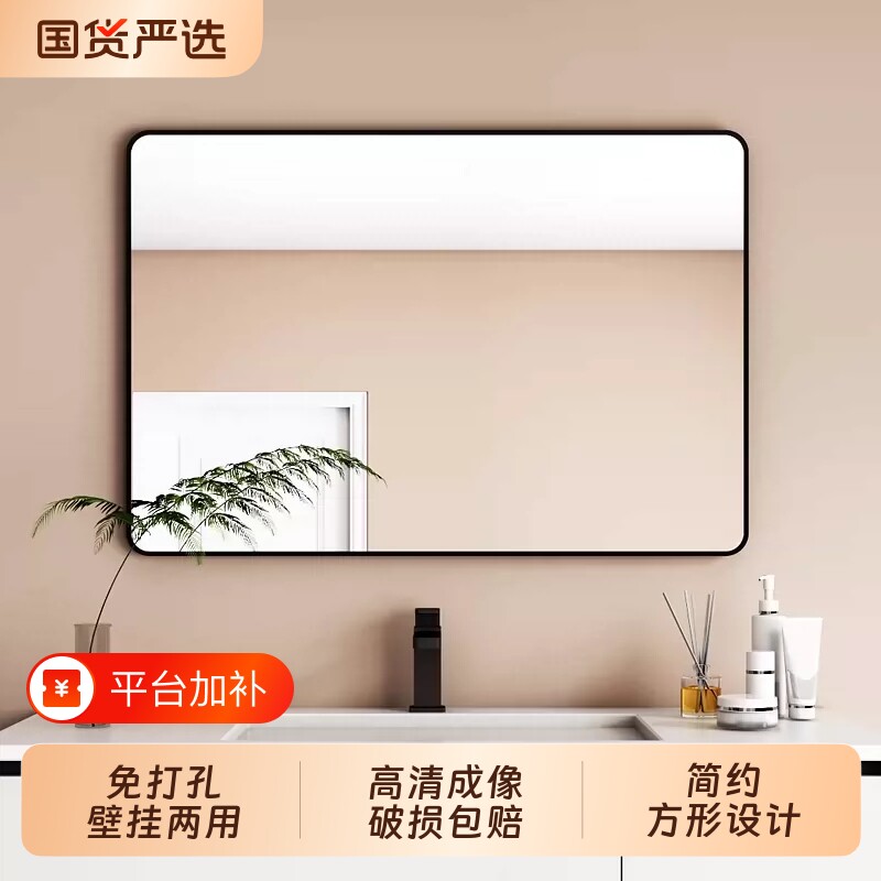 浴室镜子卫生间贴墙自粘梳妆台挂墙式免打孔厕所洗手间卫浴镜壁挂