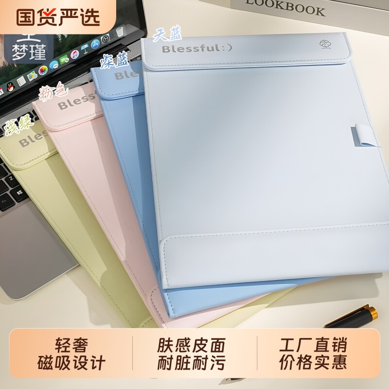 梦瑾A4磁吸板夹文件夹皮质板夹学生用书写垫板试卷夹子夹板写字板多
