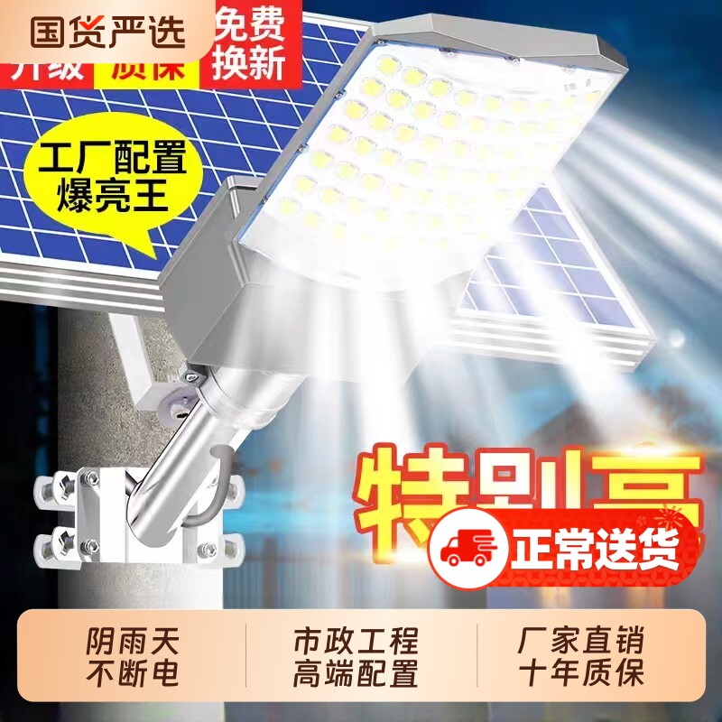 太阳能户外灯家用庭院灯2025新款照明灯太阳灯超亮大功率强光路灯