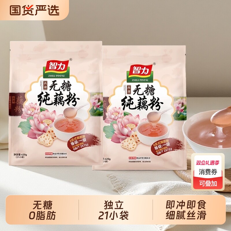 藕粉纯藕粉西湖藕粉藕粉独立小包装莲藕粉藕粉杭州西湖特产无糖