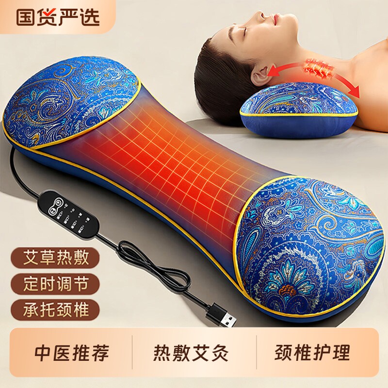 艾草颈椎枕电加热护颈椎骨头枕专用枕头秋冬热敷枕助睡眠颈椎病图片