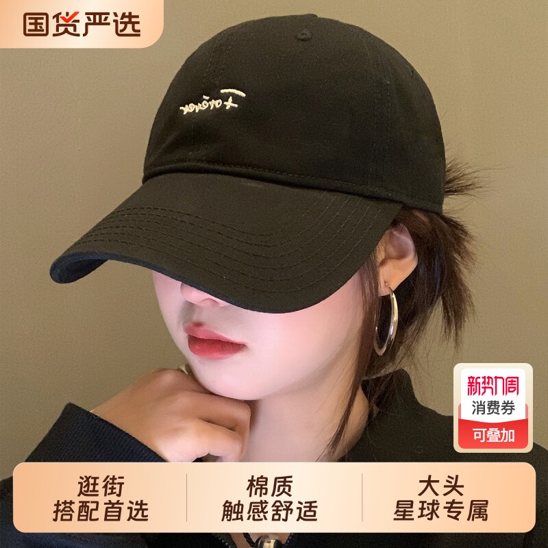 大头星球韩版新款立体字母刺绣子女春秋季简约百搭显脸小时尚帽子