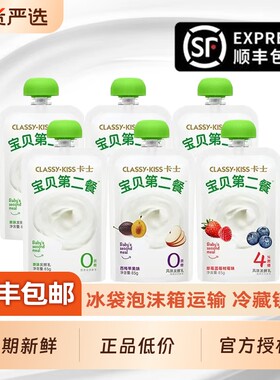 卡士酸奶宝贝第二餐0蔗糖0添加85g装高钙儿童酸牛奶原味国货草莓