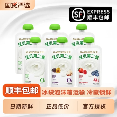 卡士酸奶宝贝第二餐0蔗糖0添加85g装高钙儿童酸牛奶原味草莓国货