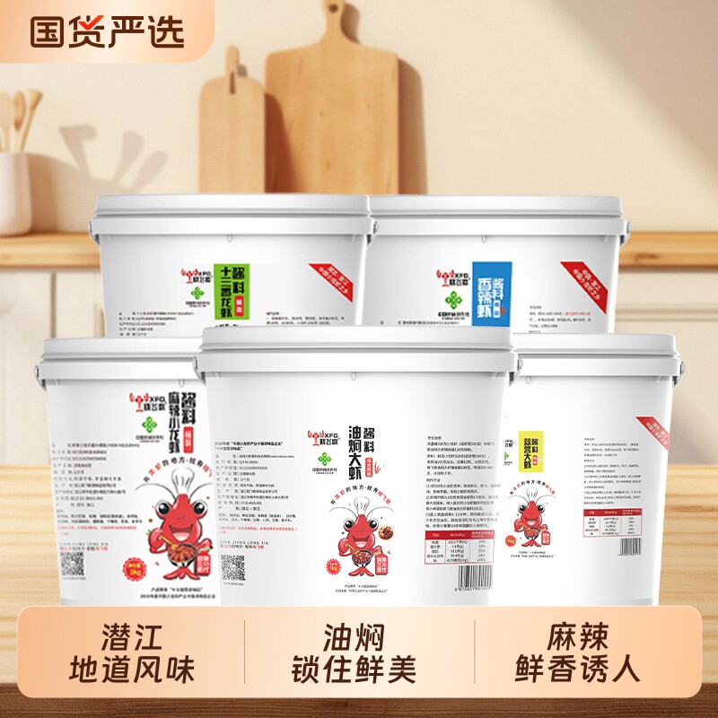 晓飞歌小龙虾调料油焖大虾秘制酱1kg蒜蓉香辣十三香麻辣酱料十五