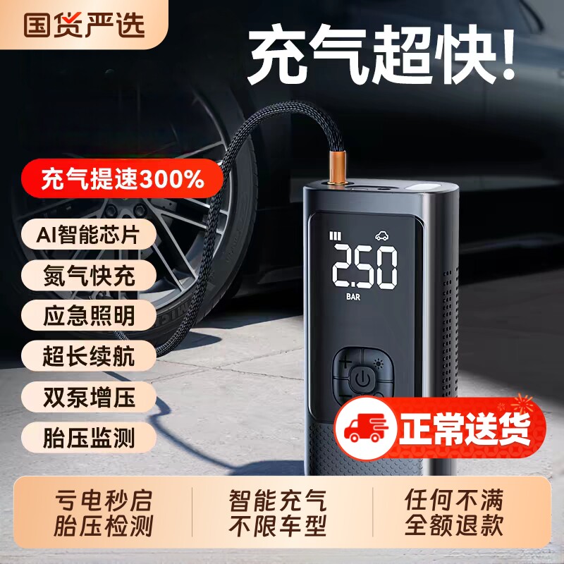 车载无线充气泵汽车用便携式打气泵电动轿车轮胎高压打气筒充气宝
