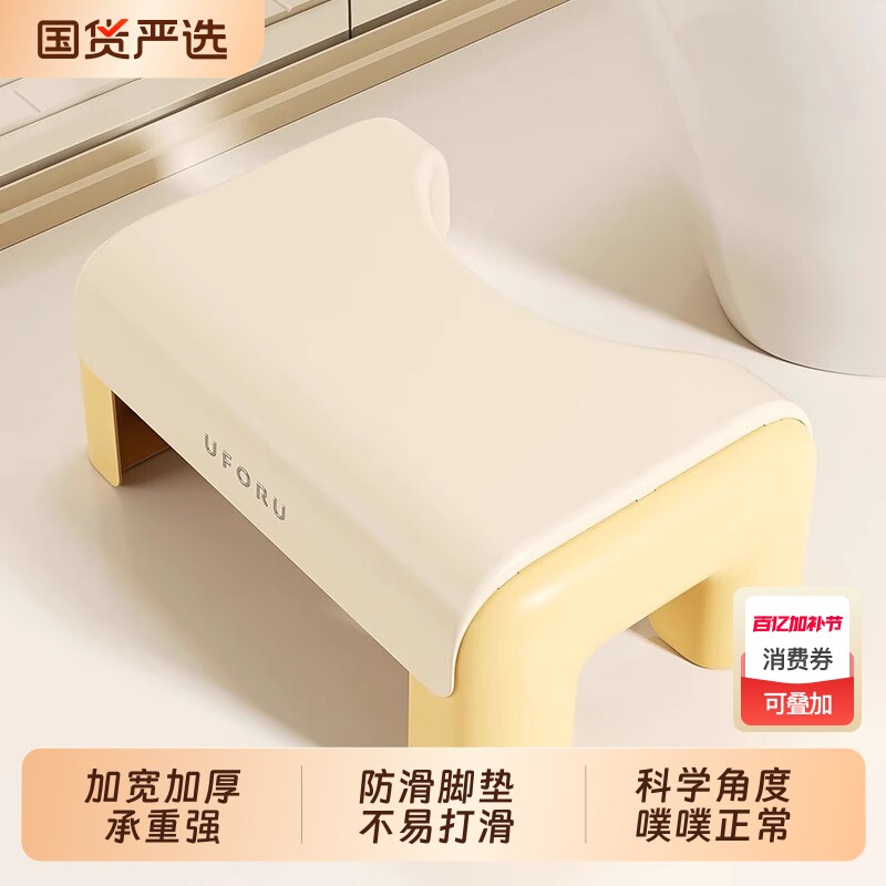 马桶凳脚凳厕所蹲坑神器塑料加厚脚踩小凳子儿童卫生间垫脚拉屎凳