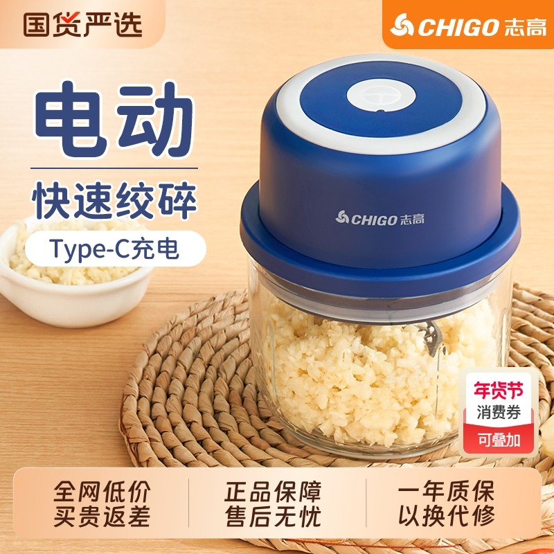 志高蒜泥神器电动家用搅拌辣椒姜粉碎打蒜末绞肉机家用小型捣蒜器,厨房电器,绞肉/碎肉/绞菜机/佐料机,淘宝优惠券,粉丝福利购,淘宝优惠卷