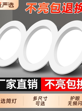 led嵌入式筒灯孔灯4寸12w6寸18瓦客厅服装店饭店筒灯圆洞灯孔75mm