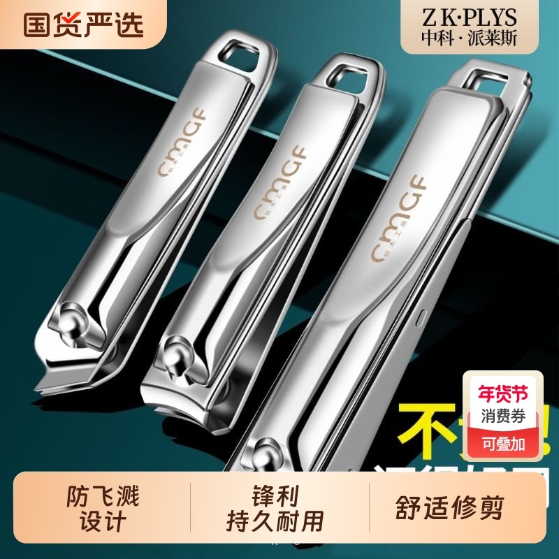 指甲刀单个装斜口高档指甲钳套装便携大号修甲男女指甲剪锋利平口,家庭/个人清洁工具,指甲钳,淘宝优惠券,粉丝福利购,淘宝优惠卷