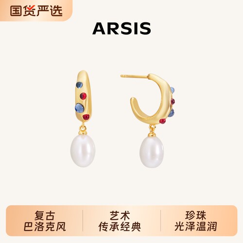 ARSIS秘密花园油画复古耳钉