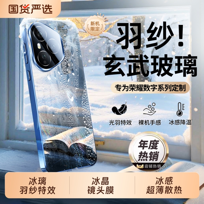 羽纱镜面冰感散热镜头全包防摔壳