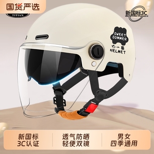 2025新国标3C认证电动摩托车头盔女士夏季 透气男安全 防晒半盔四季