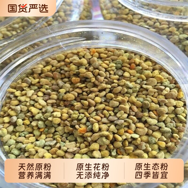 纯正天然蜂花粉 百花汇集营养多元 日常调理养生好食材
