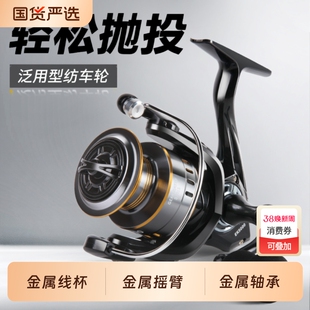 路亚纺车轮微物正品海竿海钓矶钓路滑远投专用泛用金属线杯鱼线轮