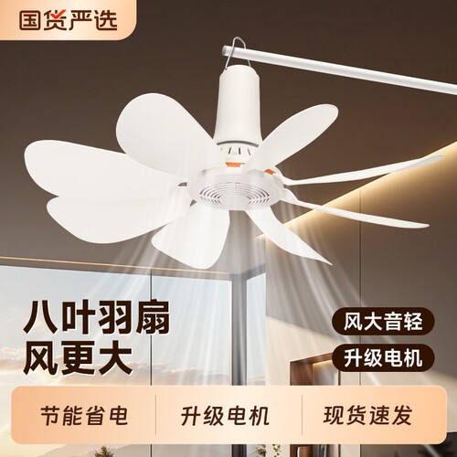 小吊扇小型迷你宿舍学生蚊帐床上电风扇家用大风力蚊帐可遥控风扇