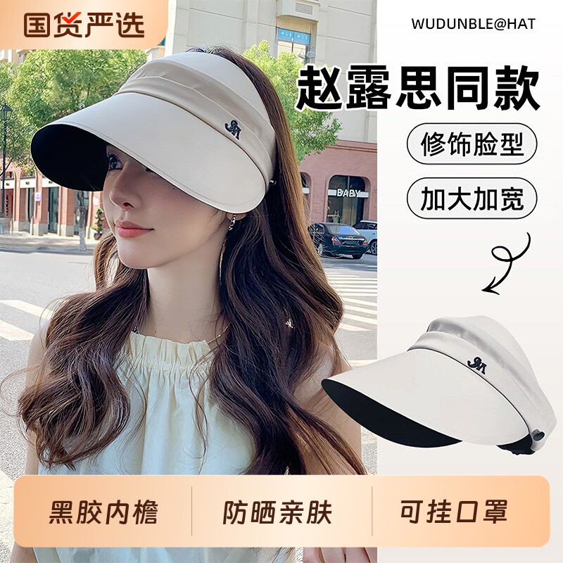 防晒帽子女士夏2026新款鸭舌棒球帽防紫外线大檐渔夫帽黑胶遮阳帽