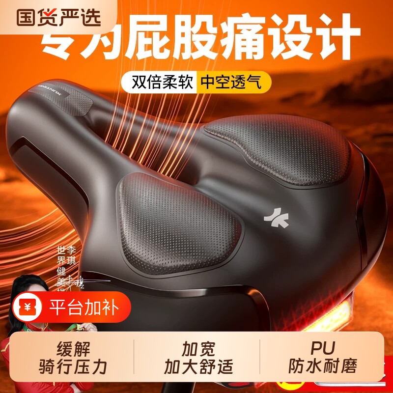 自行车坐垫防屁股痛超软加厚车座山地公路车座垫单车配件儿童座椅