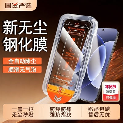 适用新款秒贴舱小米17ultra钢化膜15/14/13无尘仓红米k80/k90/k90pm/k70pro手机膜k60/k50/k30k20k40s防摔3/4