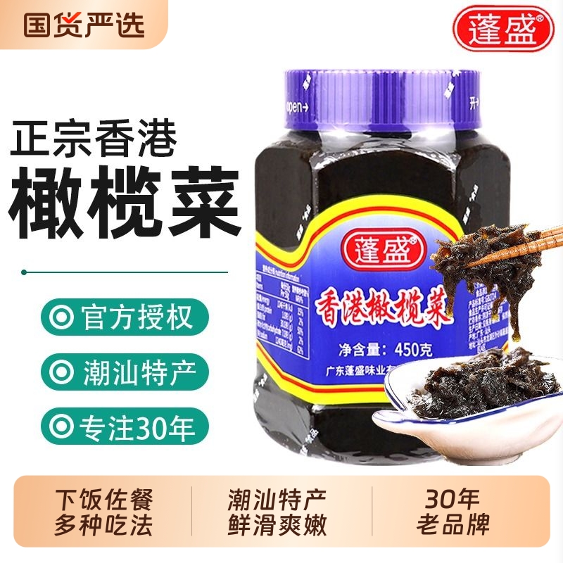 蓬盛香港橄榄菜专注30年爽滑鲜嫩