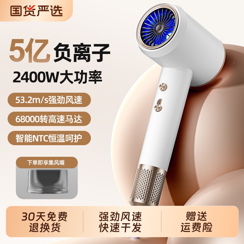高速吹风机家用负离子护发静音速干大功率恒温强力电吹风筒大风力