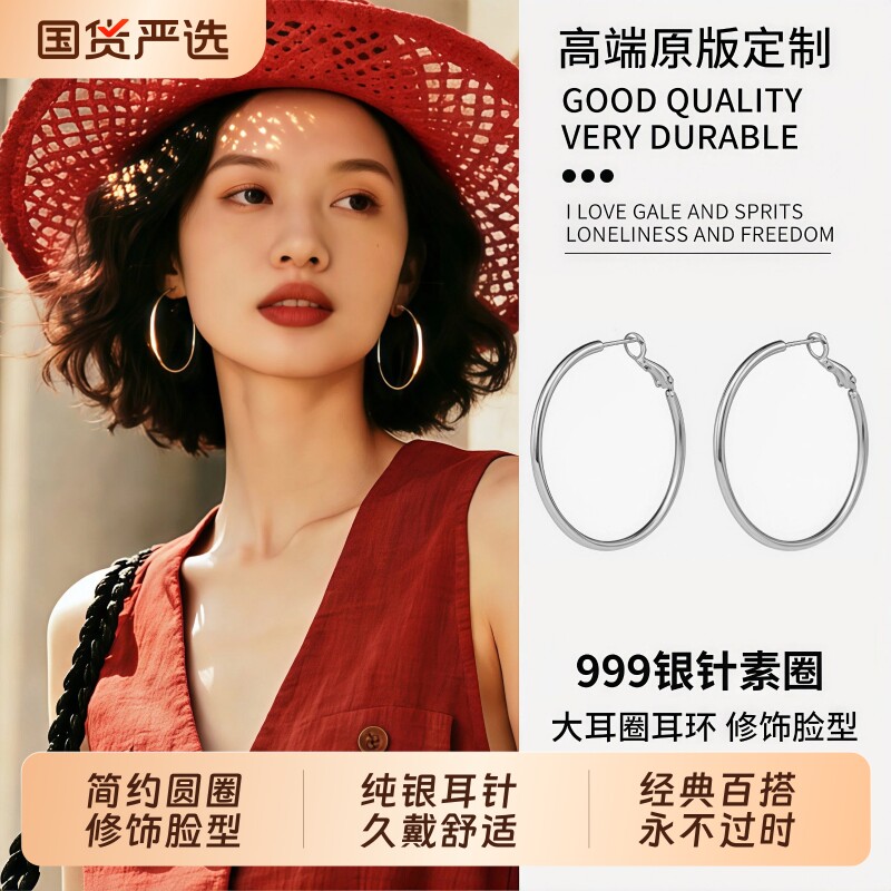 S999纯银针大圆圈耳环女素圈高级感耳圈百搭耳钉2026新款爆款