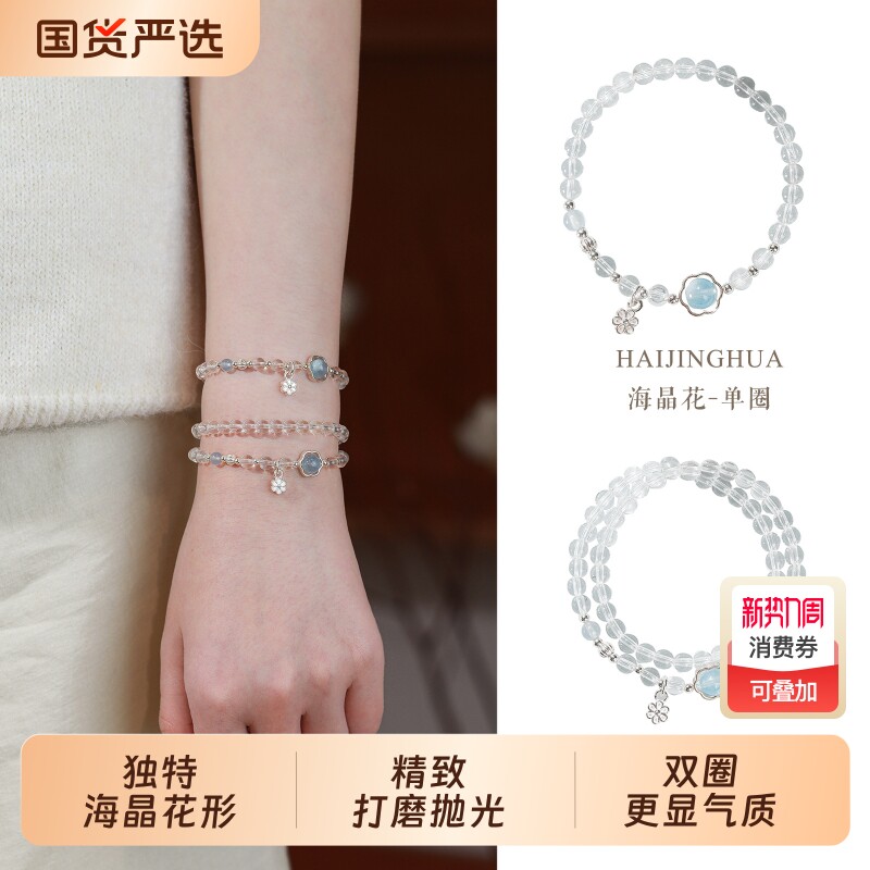 海晶花天然海蓝宝白水晶小手串正品女款绝美小众纯银手链转运串珠