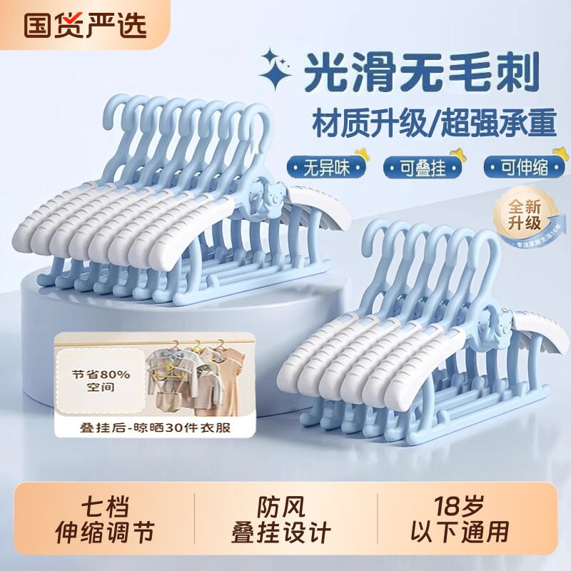 儿童防滑专用衣架伸缩多功能图片