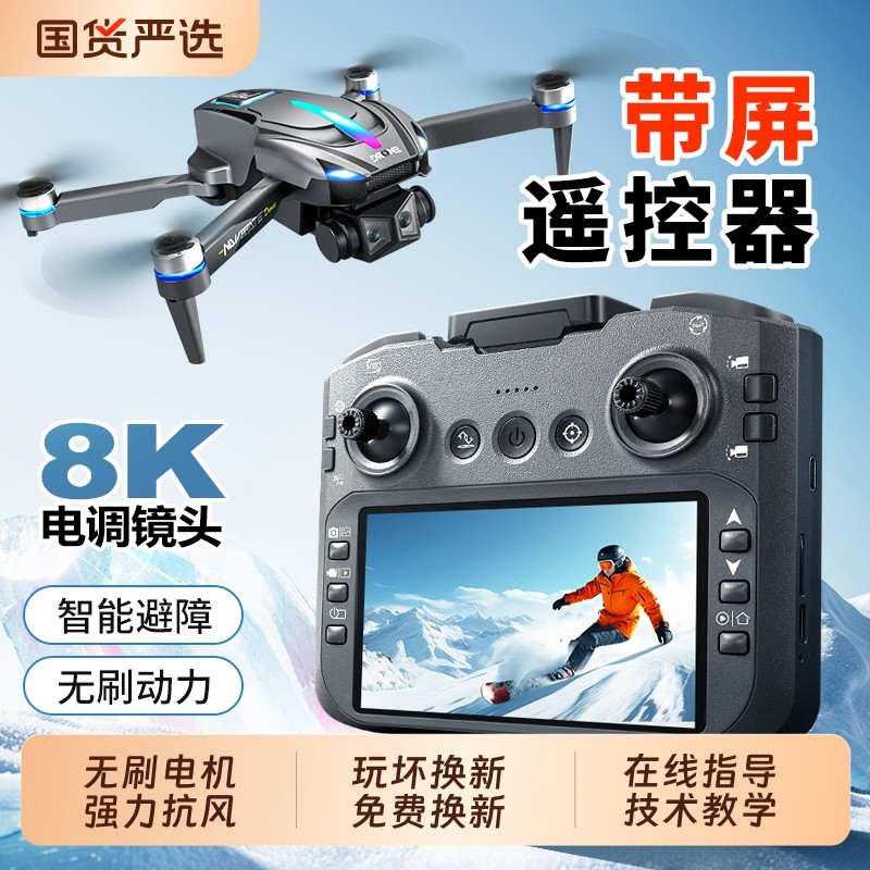 带无需手机无人机高清专业小学生小型遥控飞机玩具男孩科技航拍