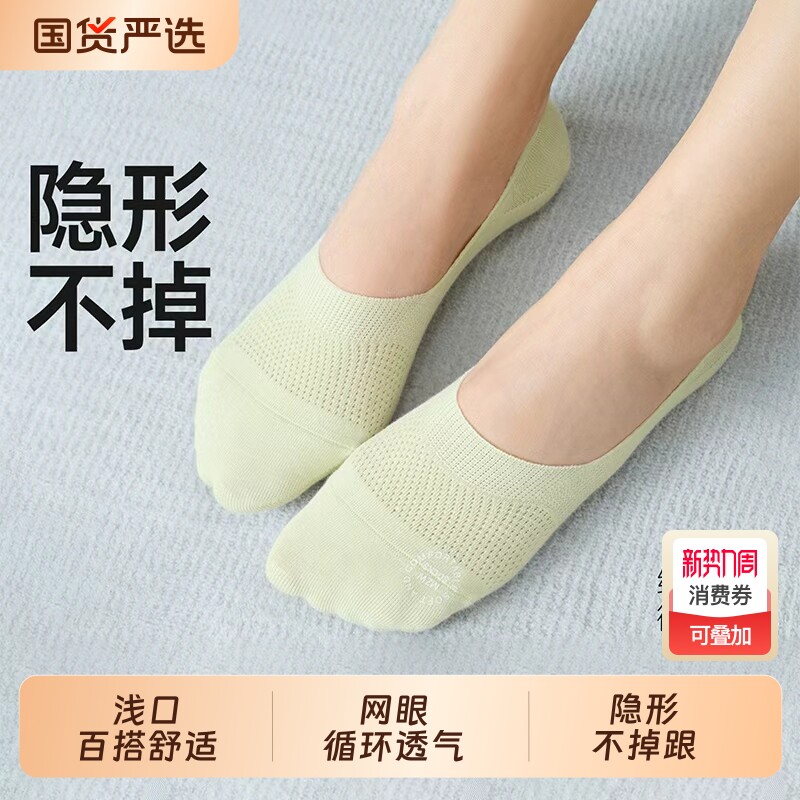 船袜女纯棉不掉跟防滑春夏季薄款网眼短袜纯棉无骨夏天浅口隐形袜