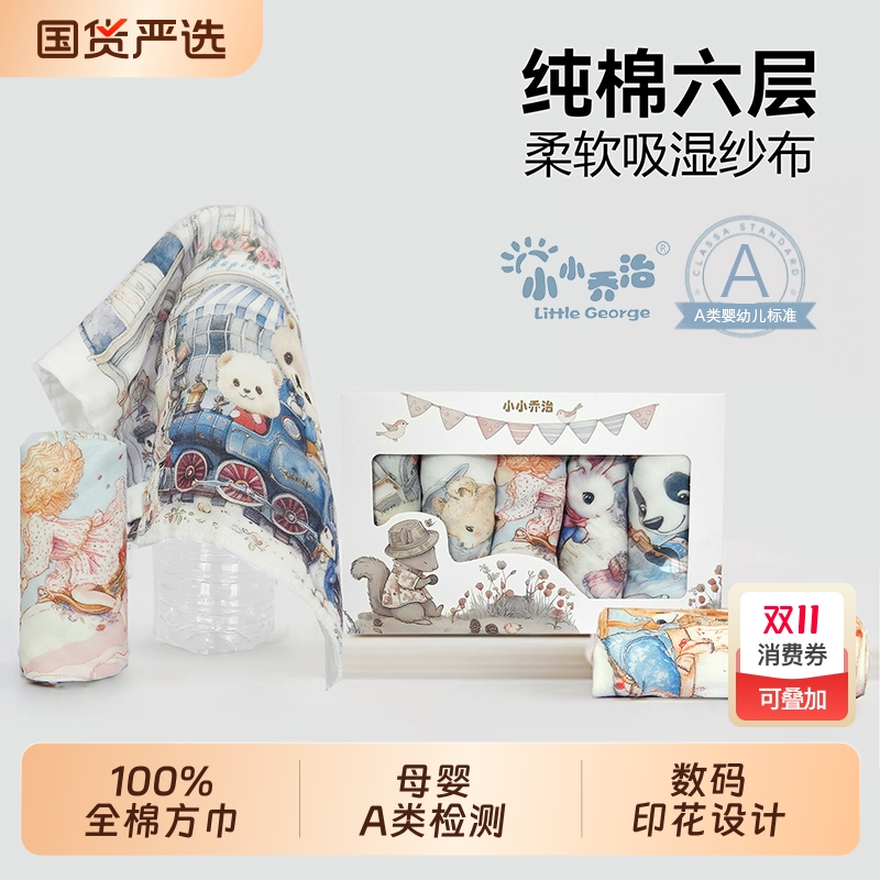 新款婴幼儿数码印花宝宝口方水巾