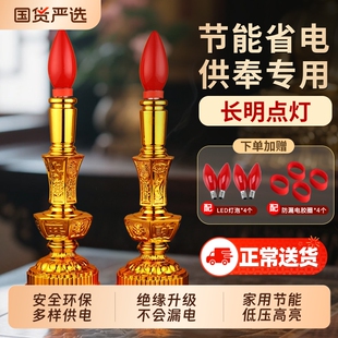 电子蜡烛灯神台灯LED长明灯家用招财神灯佛台仿真摇摆供灯电烛灯