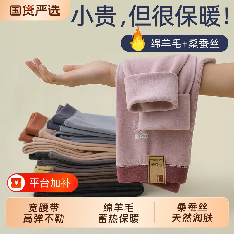 儿童保暖裤校服神器羊毛秋裤女童内穿男童女孩打底裤加绒加厚冬季
